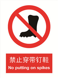 国标禁止类标识