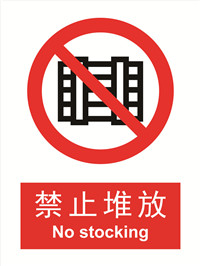 国标禁止类标识