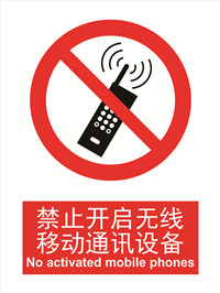 国标禁止类标识