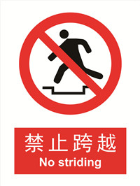 国标禁止类标识