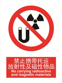 国标禁止类标识