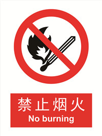 国标禁止类标识