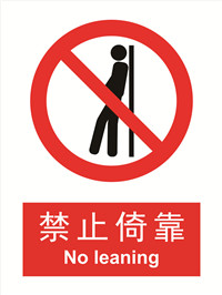 国标禁止类标识