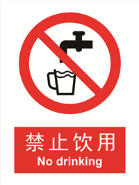 国标禁止类标识