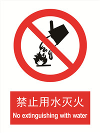 国标禁止类标识