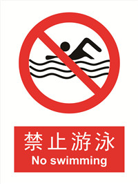 国标禁止类标识