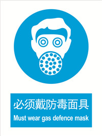 国标强制类标识