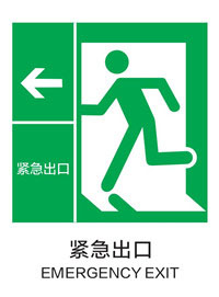 国标提示类标识