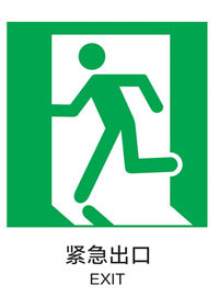 国标提示类标识