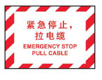 带电区域安全标识