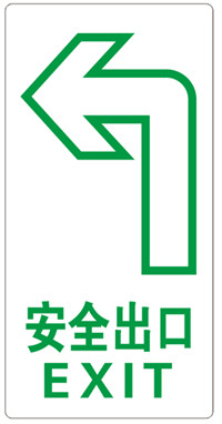 自发光逃生标识