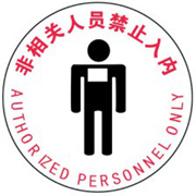 抗碾压,安全地贴