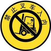 抗碾压,安全地贴