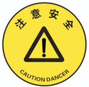 抗碾压,安全地贴