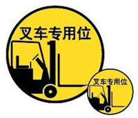 5s定位地贴套装