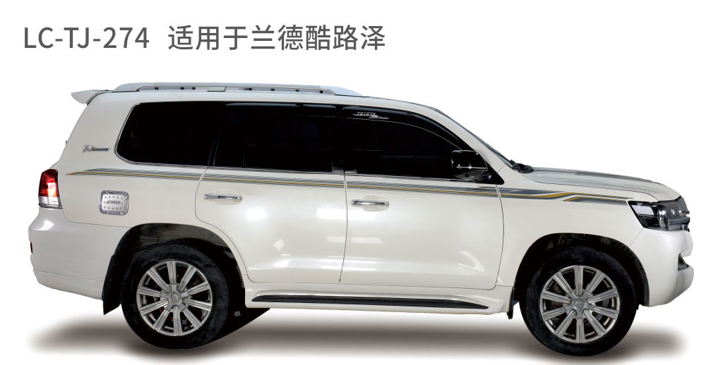 适用于2018-2019陆地巡航