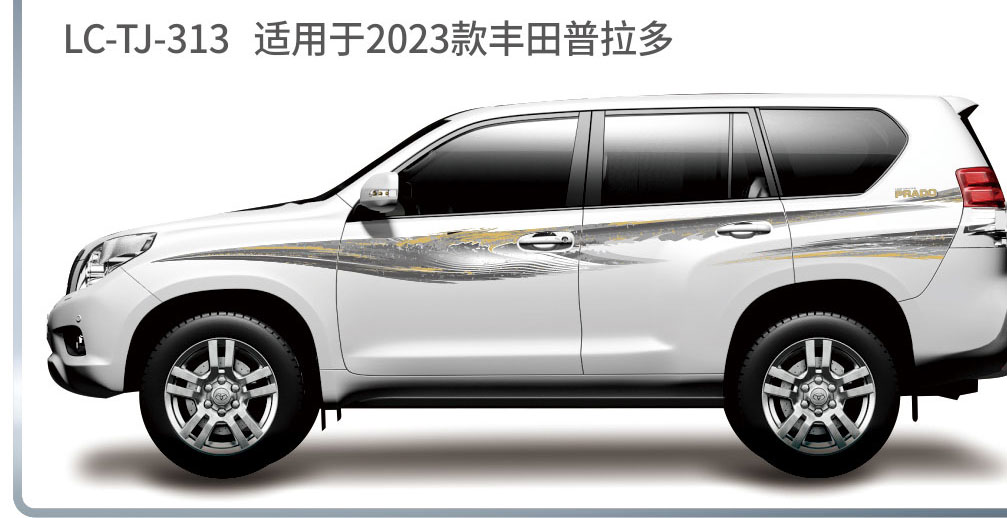 适用于2022-2024年普拉多（霸道）系列