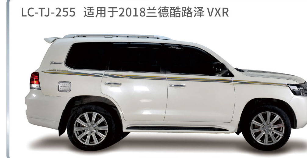 适用于2018-2019陆地巡航