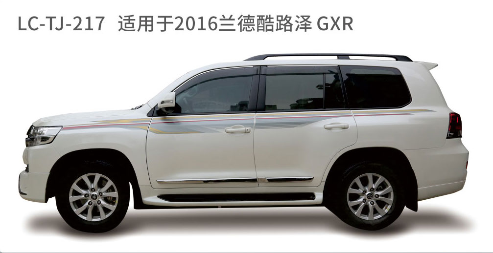 适用于2015-2017陆地巡航系列