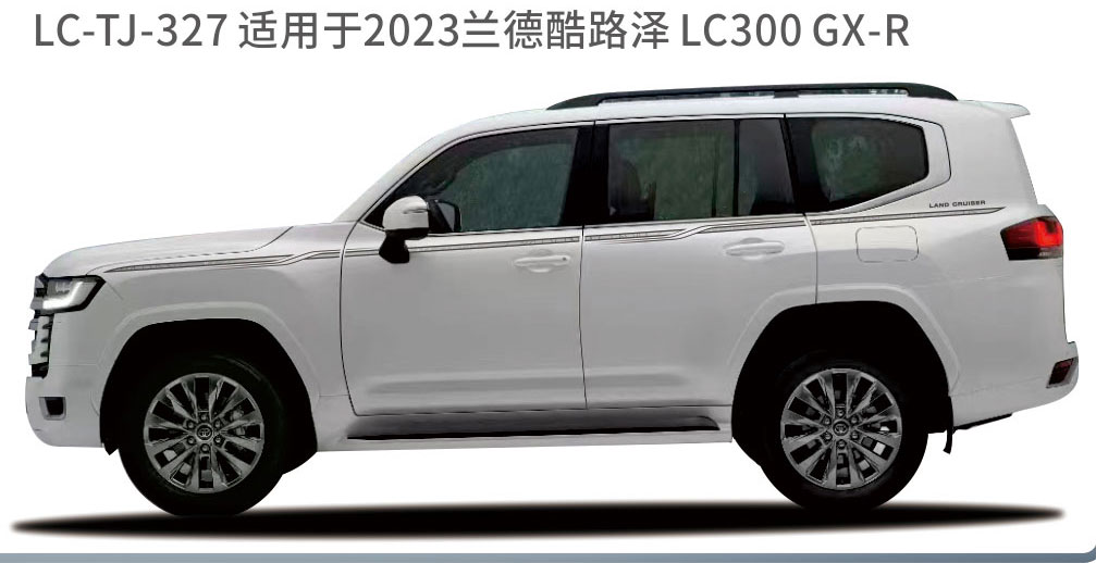 适用于2023-2025陆地巡航系列