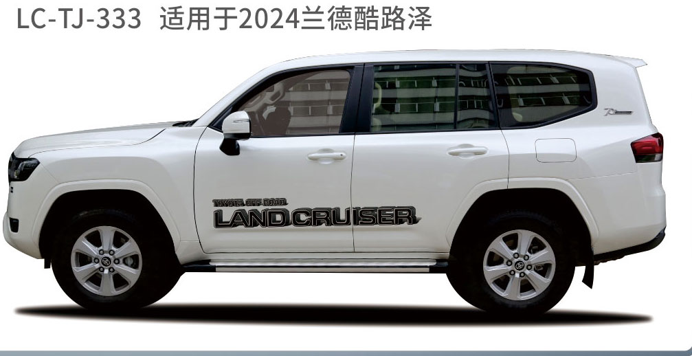 适用于2023-2025陆地巡航系列