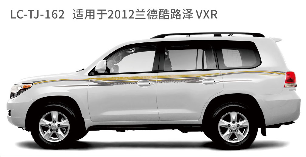 适用于2012-2014陆地巡航