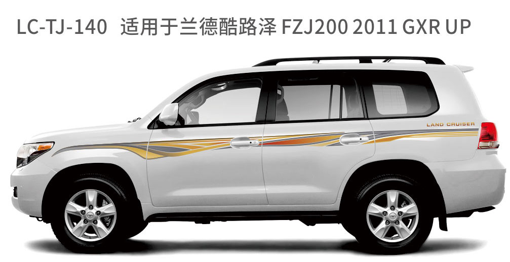 适用于2006-2011陆地巡航