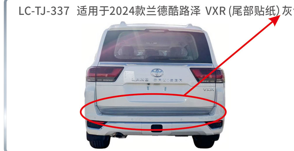 适用于2023-2025陆地巡航系列