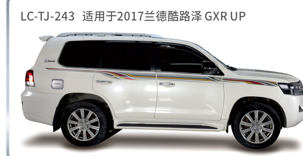 适用于2015-2017陆地巡航系列