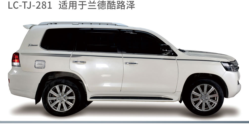 适用于2018-2019陆地巡航