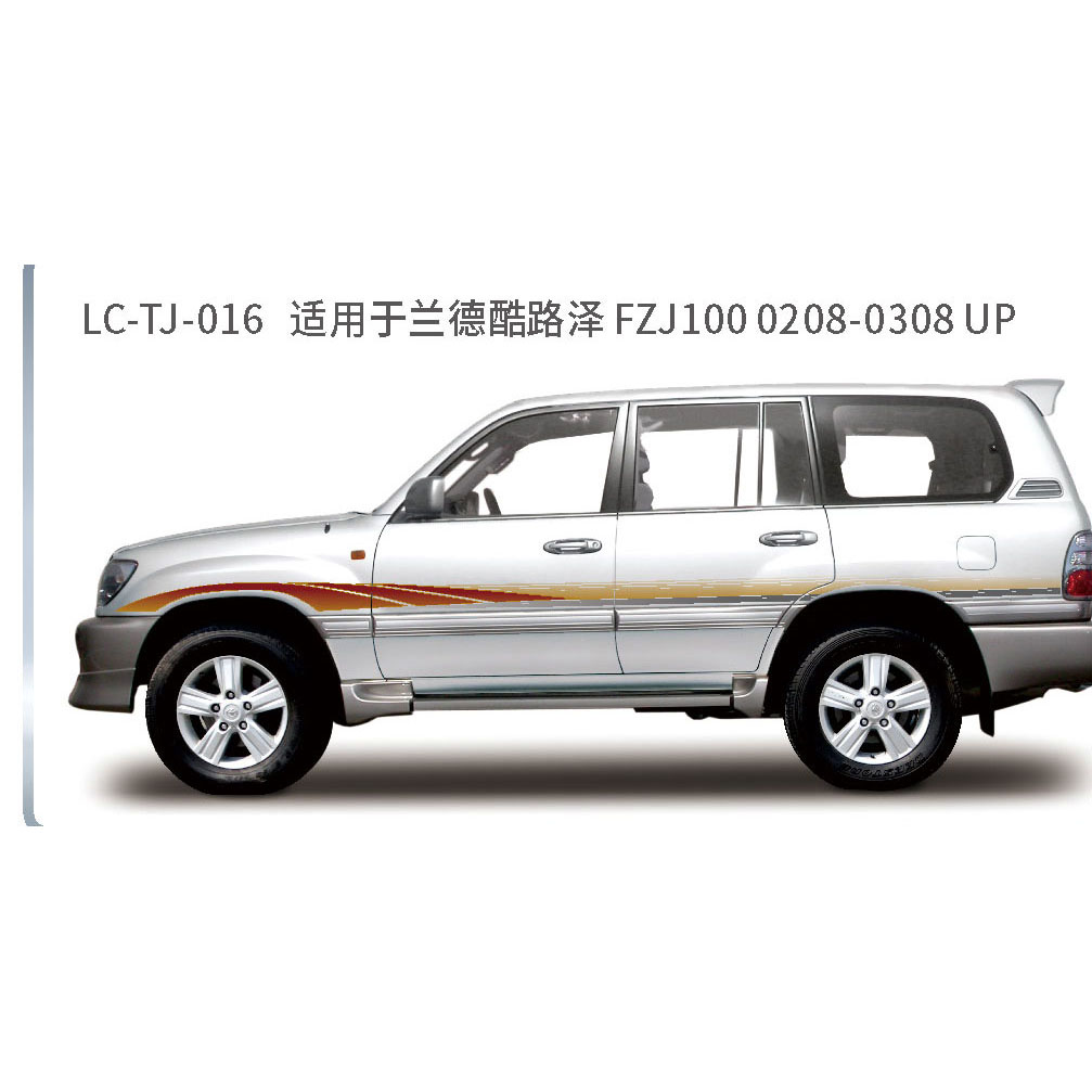 适用于2005年前陆地巡航系列