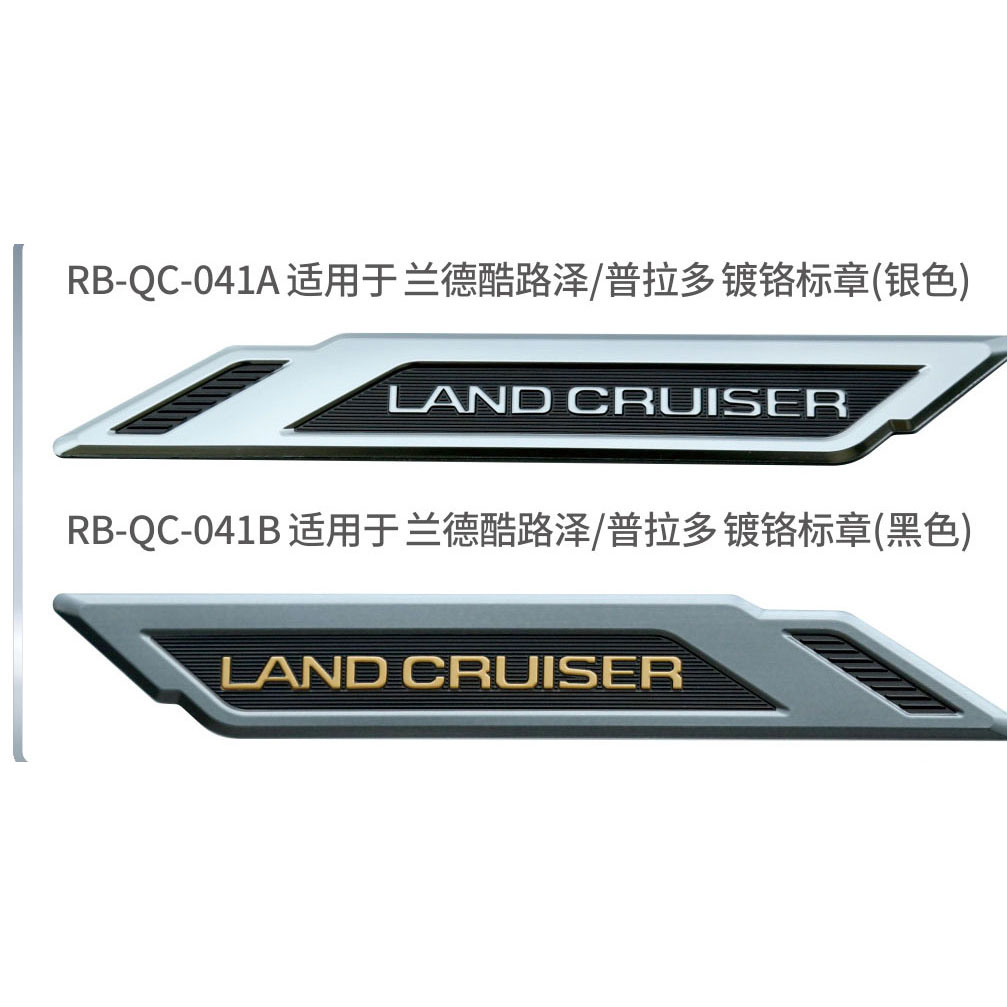 适用于陆地巡航的3D产品