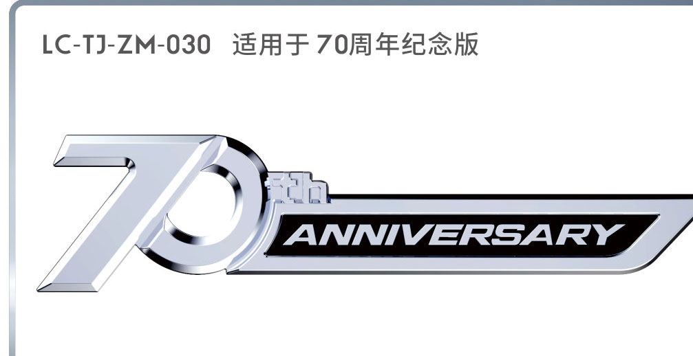 适用于陆地巡航的3D产品