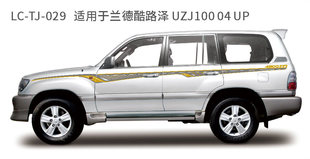 适用于2005年前陆地巡航系列