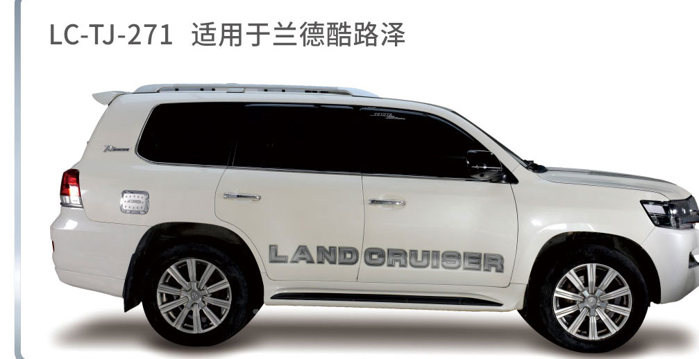 适用于2018-2019陆地巡航