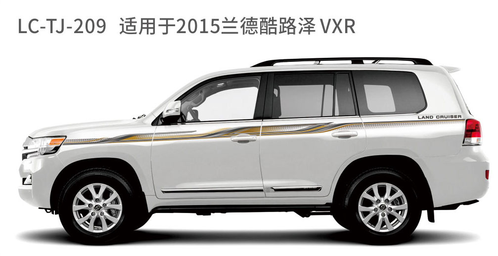 适用于2015-2017陆地巡航系列