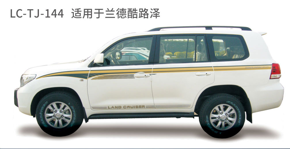 适用于2012-2014陆地巡航