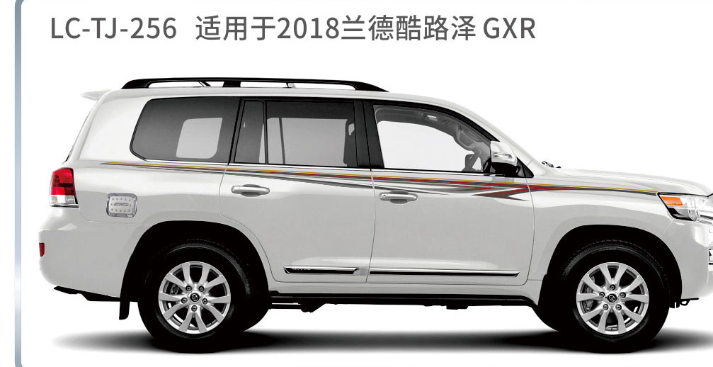 适用于2018-2019陆地巡航