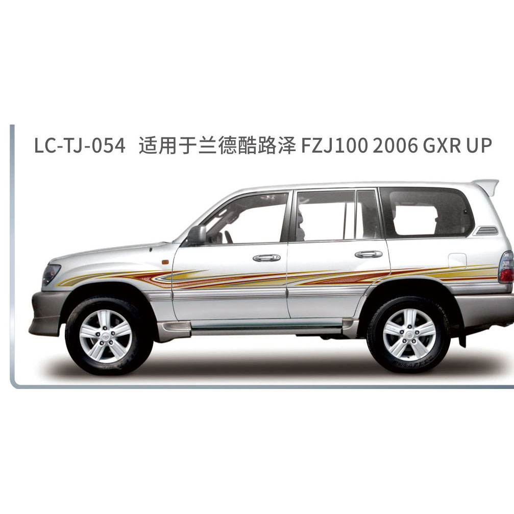 适用于2006-2011陆地巡航