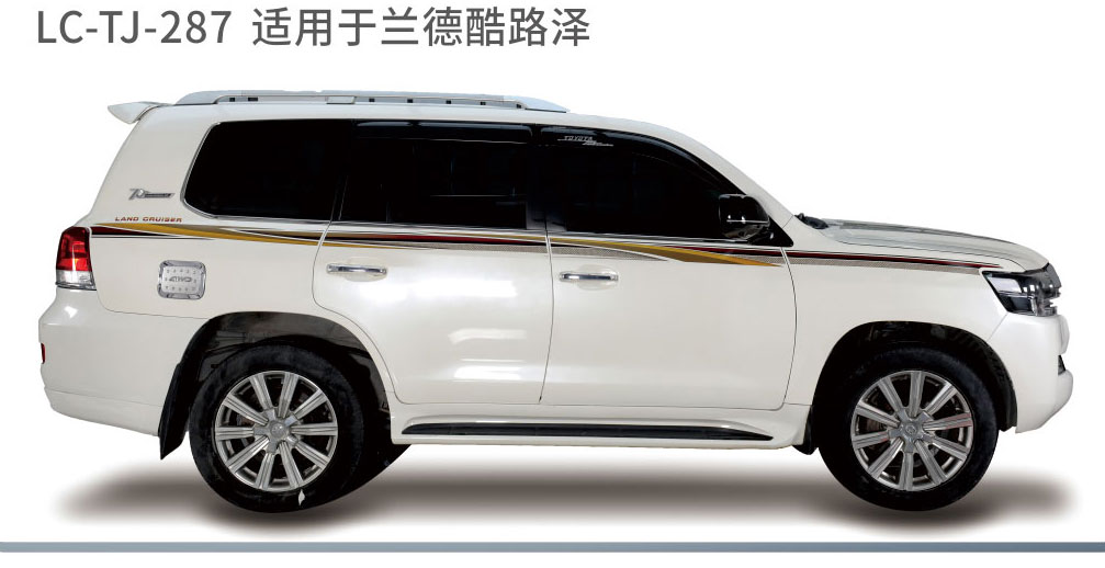 适用于2018-2019陆地巡航