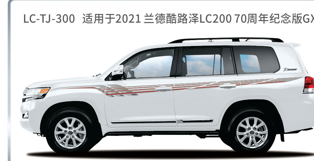 适用于2020-2022陆地巡航