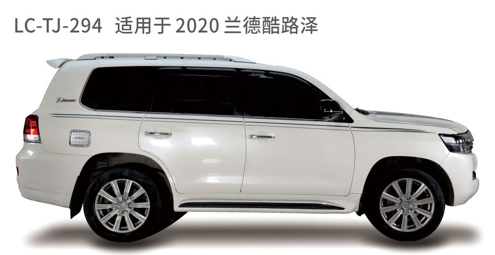 适用于2020-2022陆地巡航