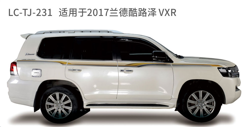 适用于2015-2017陆地巡航系列