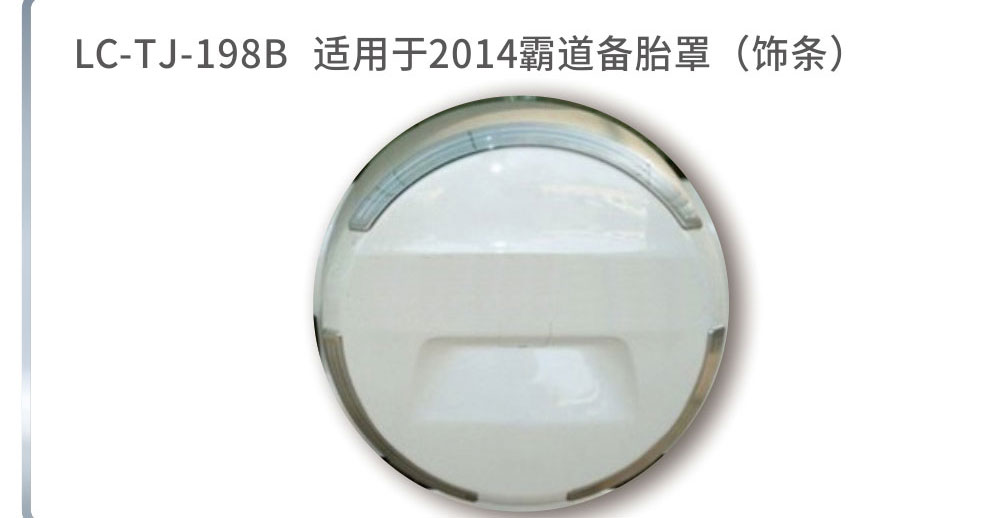 适用于普拉多备胎系列