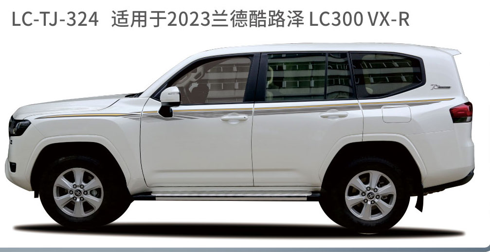 适用于2023-2025陆地巡航系列