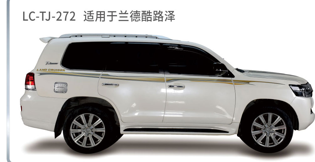 适用于2018-2019陆地巡航