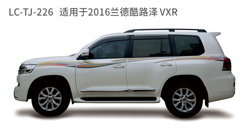 适用于2015-2017陆地巡航系列