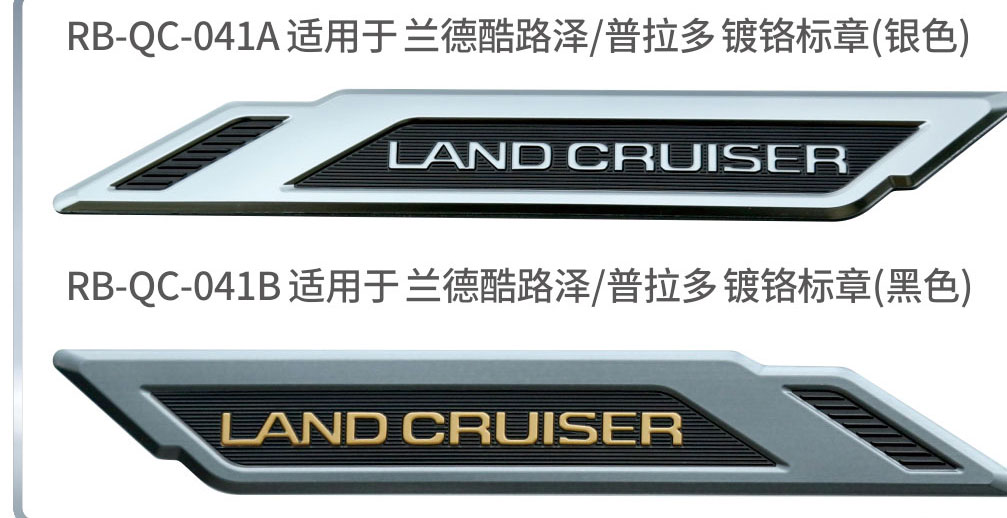 适用于陆地巡航的3D产品