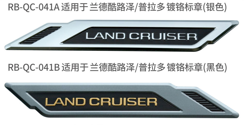 适用于2022-2024年普拉多（霸道）系列