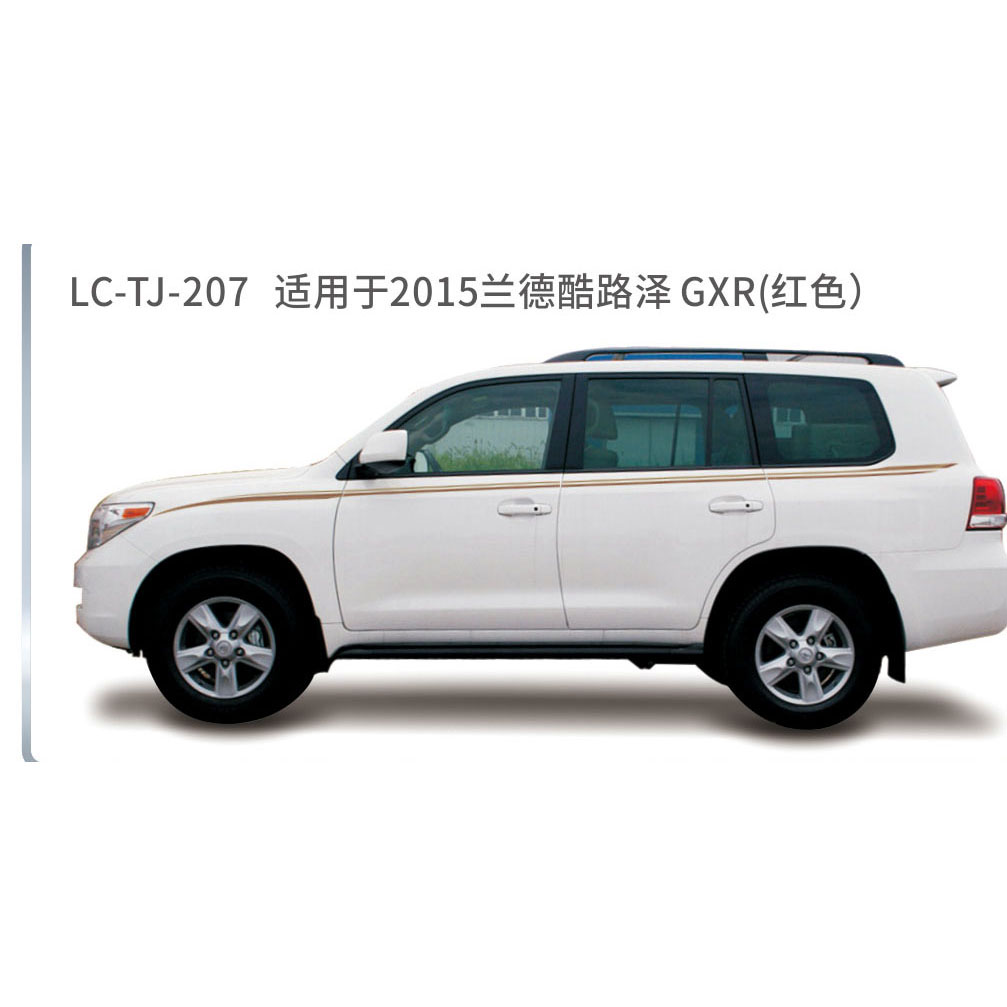 适用于2015-2017陆地巡航系列